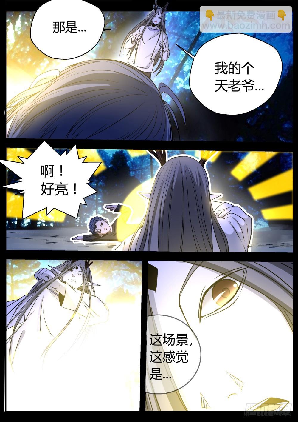 141 发过的誓一定要遵守22