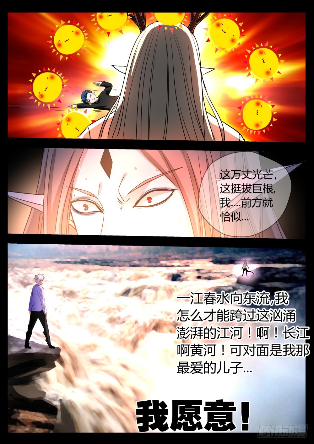141 发过的誓一定要遵守24