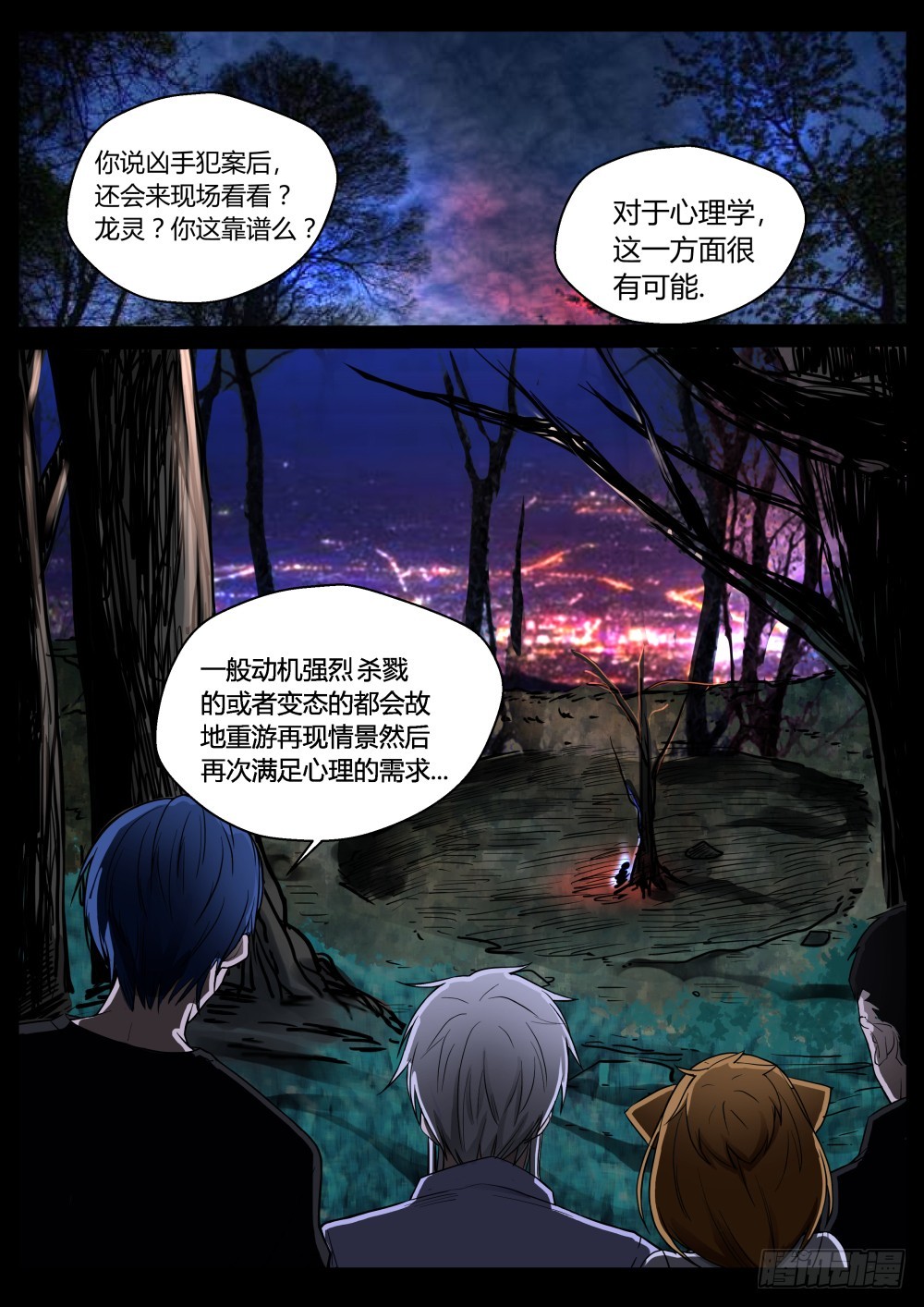 141 发过的誓一定要遵守3