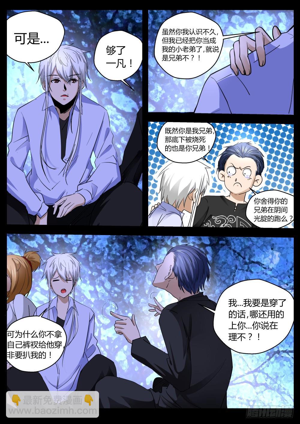 141 发过的誓一定要遵守4