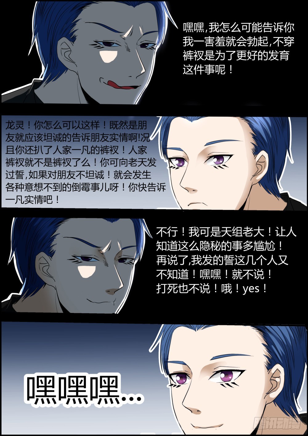 141 发过的誓一定要遵守5