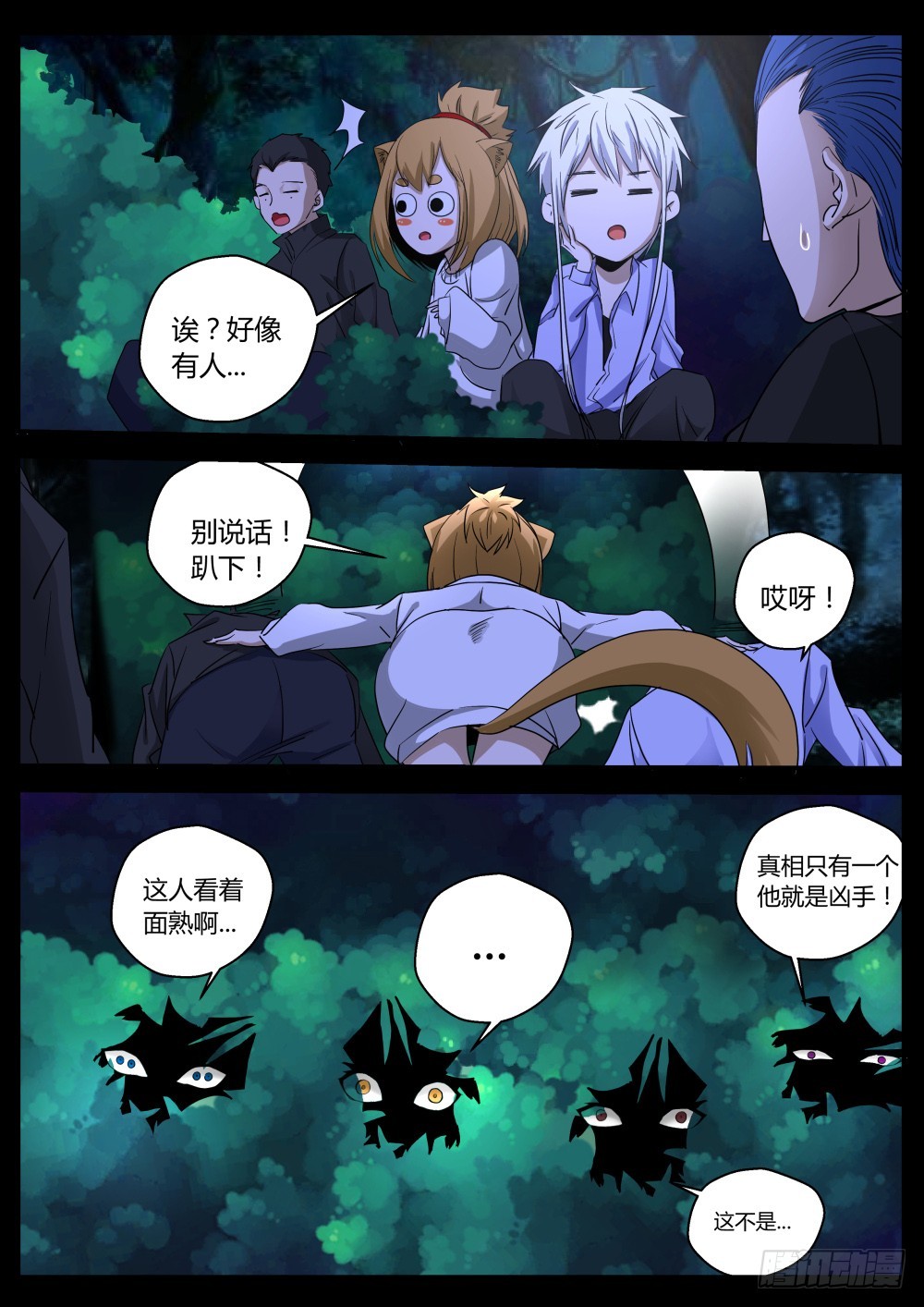 141 发过的誓一定要遵守6