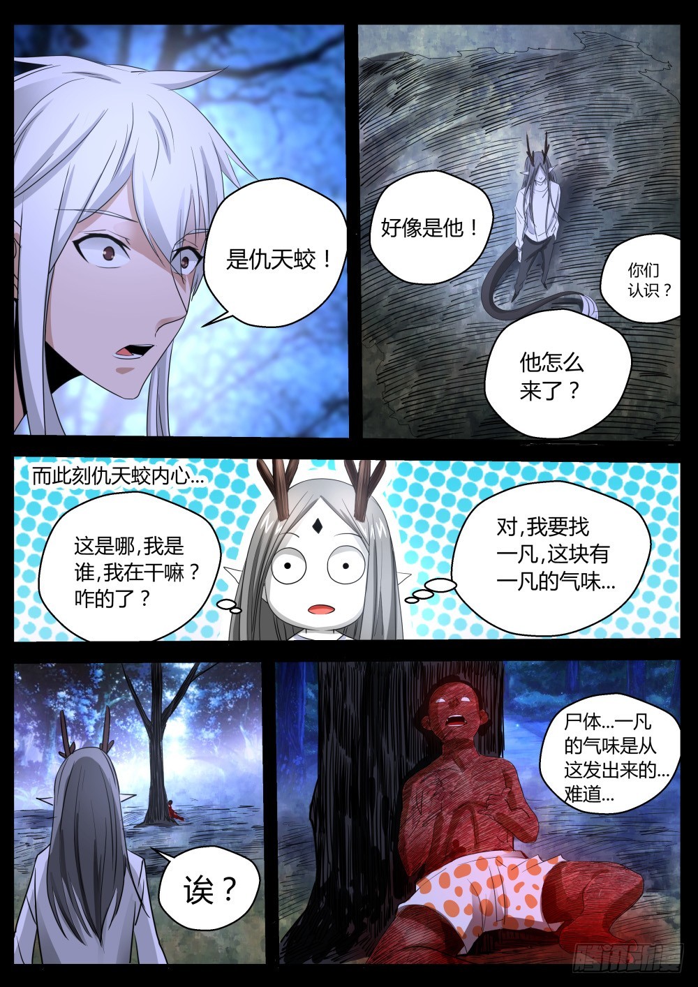 141 发过的誓一定要遵守7