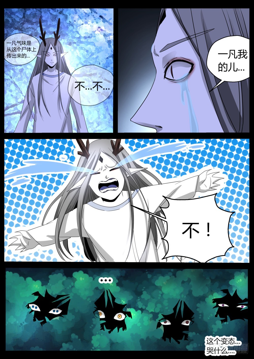141 发过的誓一定要遵守8