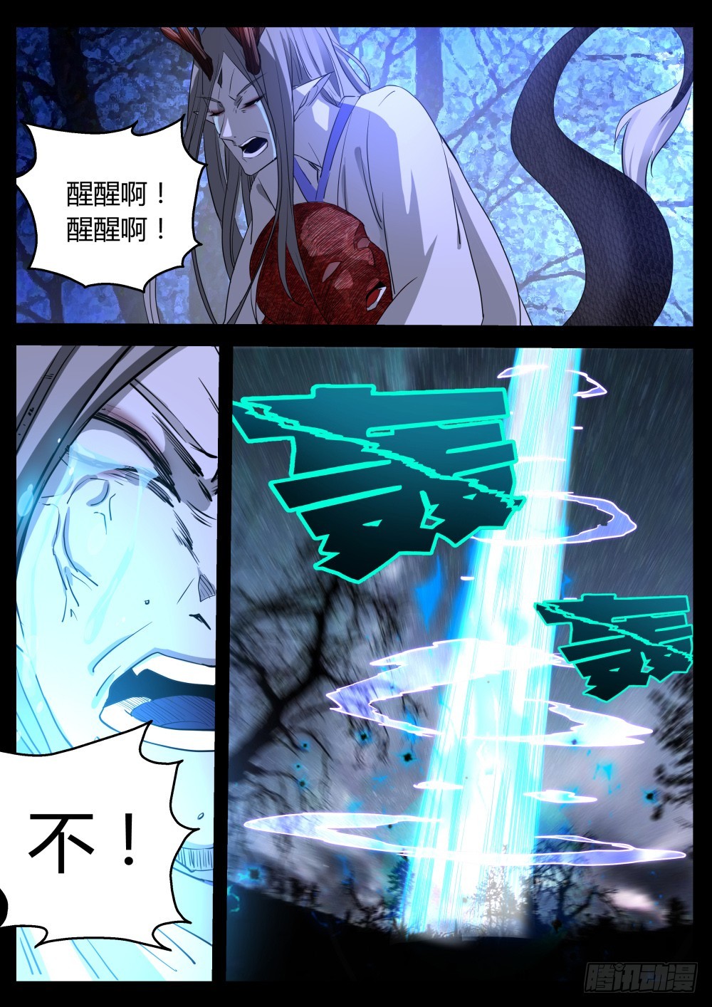141 发过的誓一定要遵守9