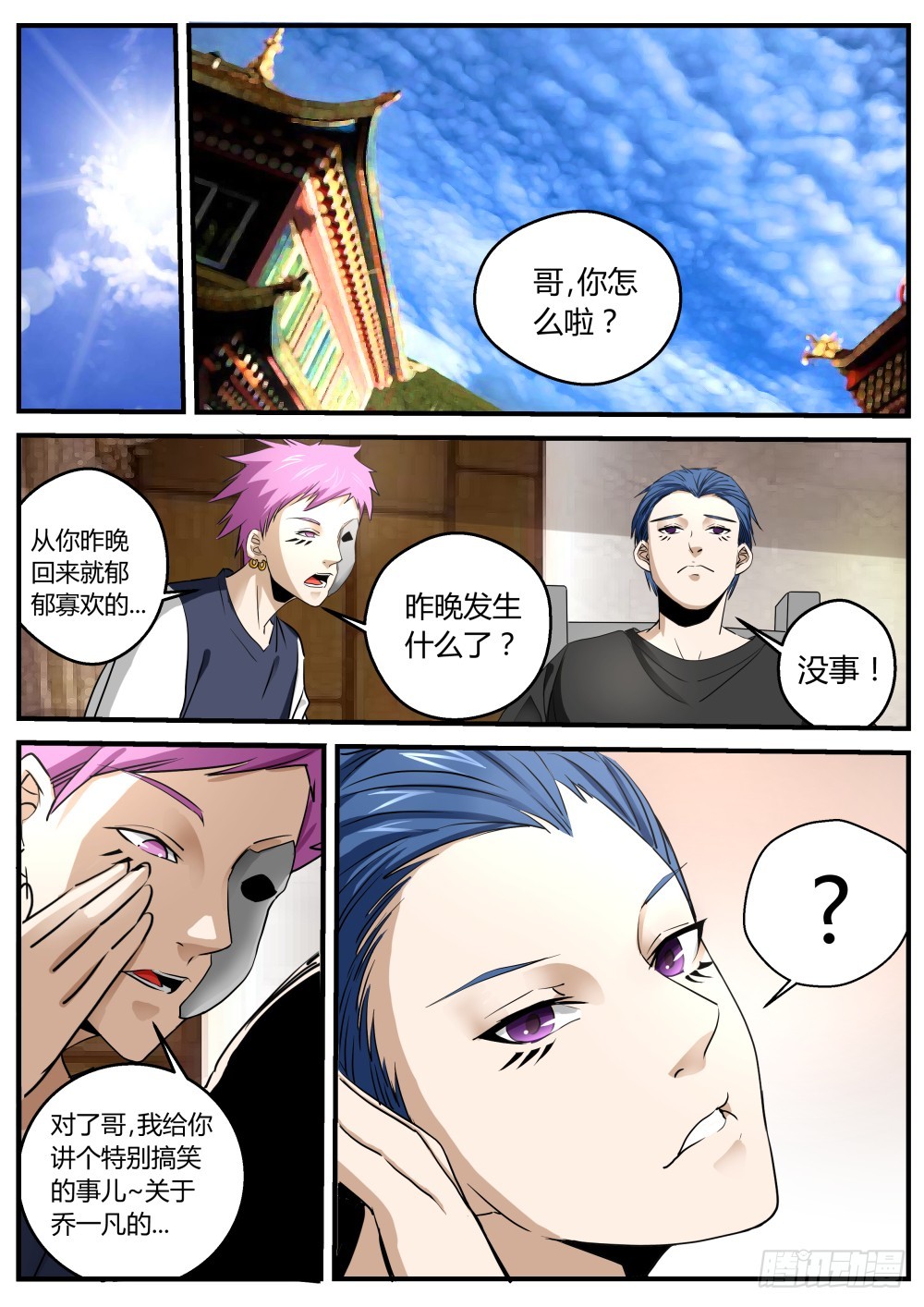142 灰家断指背因果时间回流0