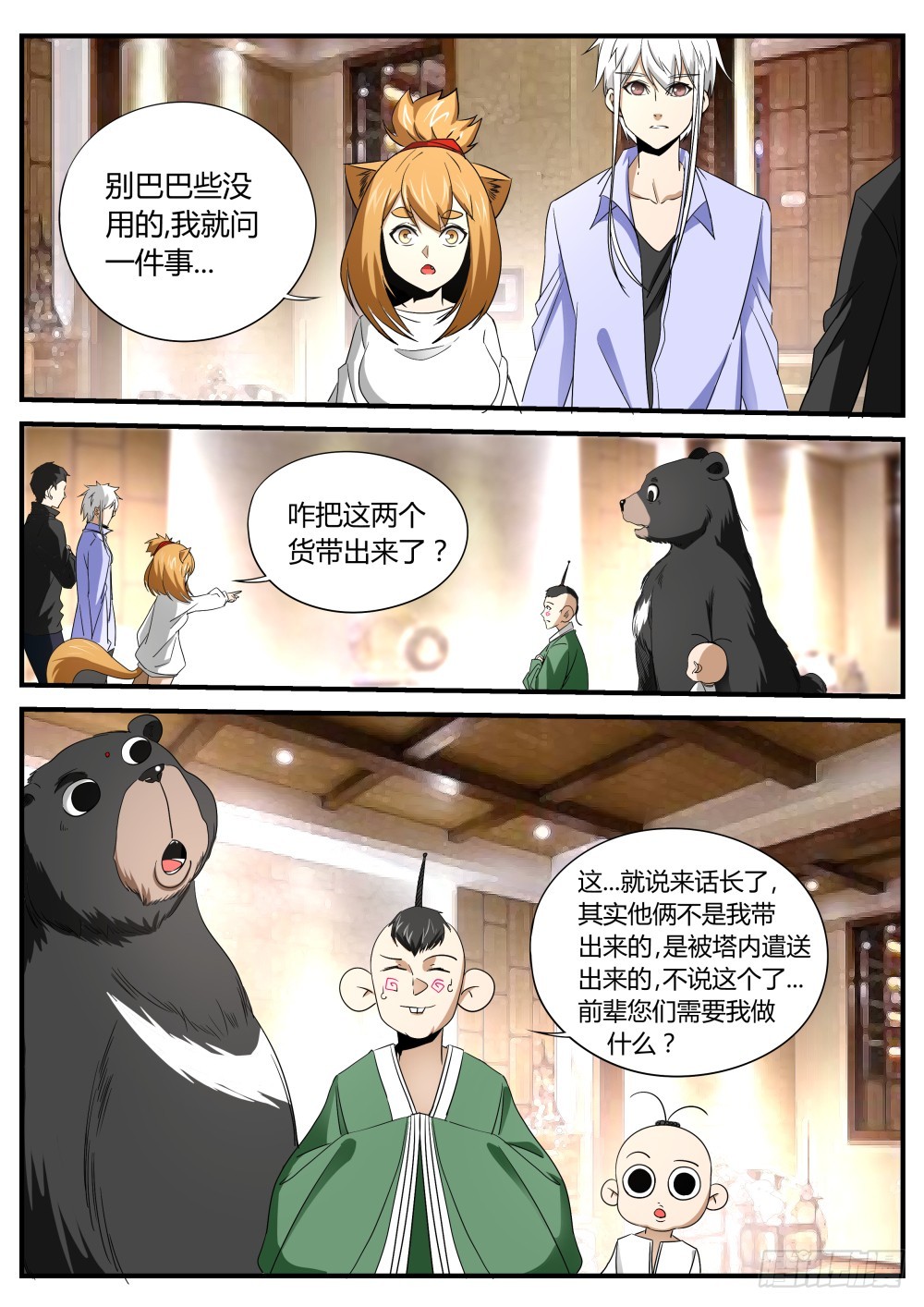 142 灰家断指背因果时间回流10