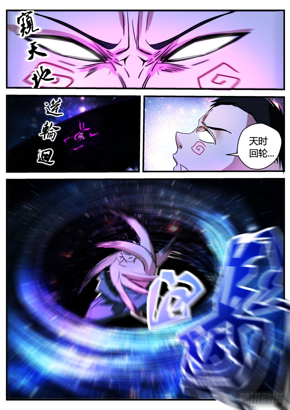 142 灰家断指背因果时间回流15