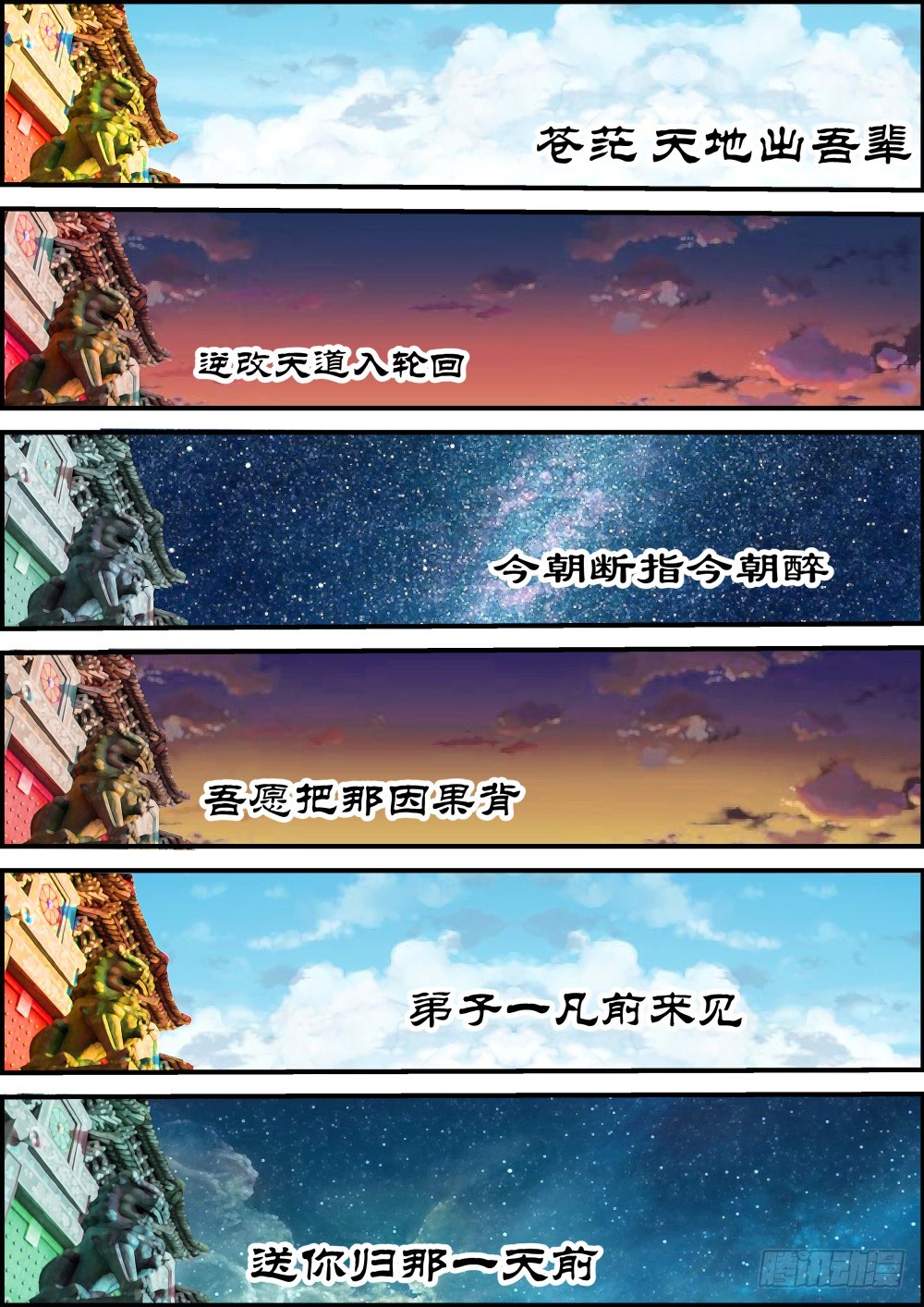 142 灰家断指背因果时间回流16
