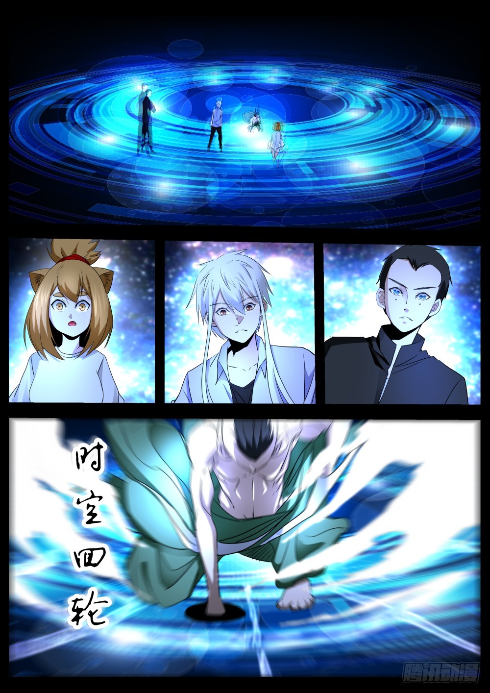 142 灰家断指背因果时间回流17