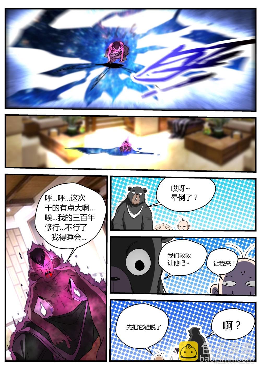 142 灰家断指背因果时间回流20