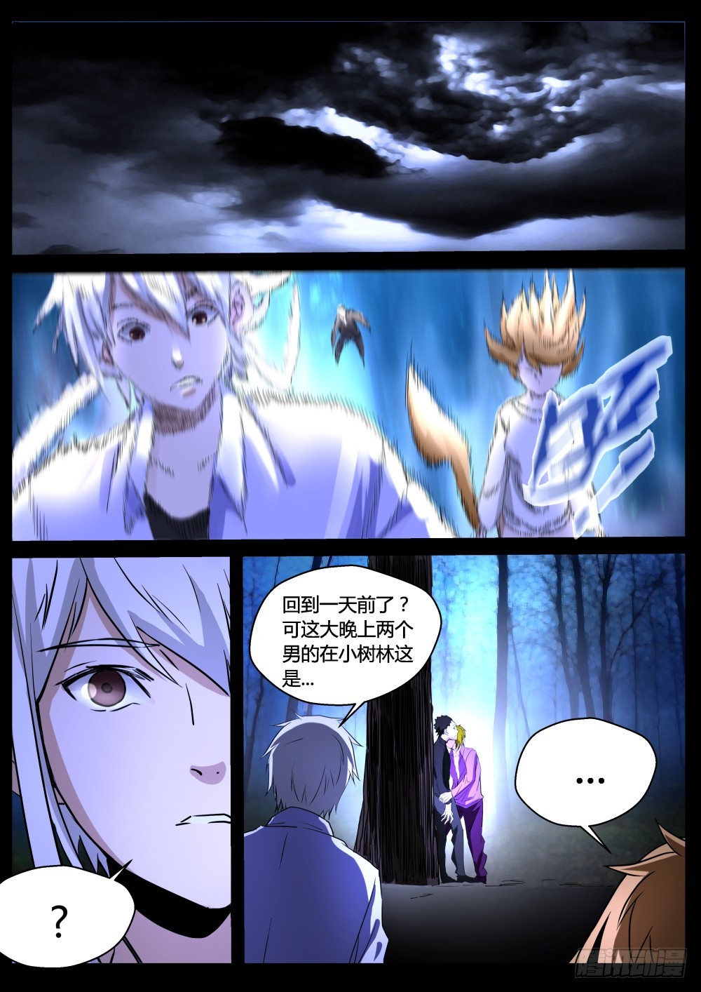 142 灰家断指背因果时间回流23