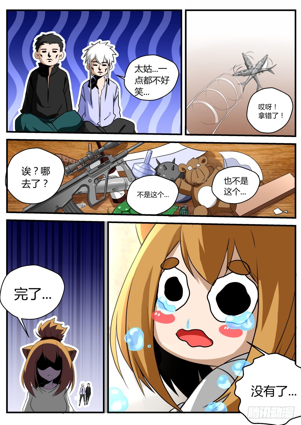142 灰家断指背因果时间回流4