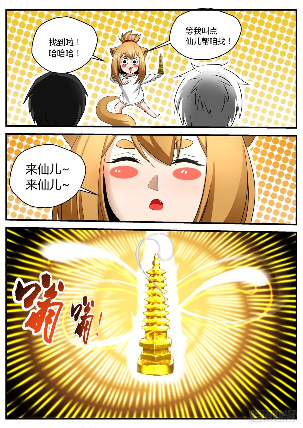 142 灰家断指背因果时间回流7