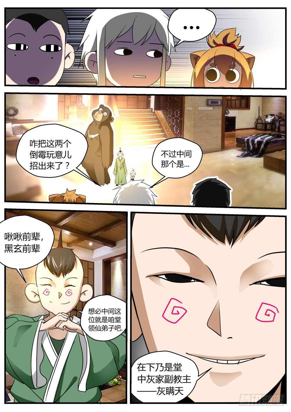 142 灰家断指背因果时间回流9