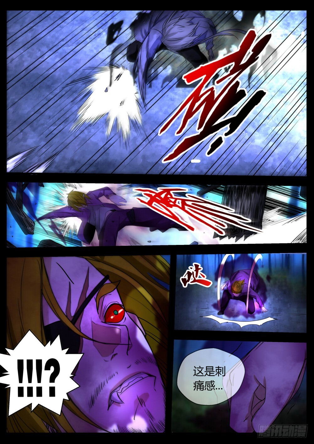143 尸王眼0