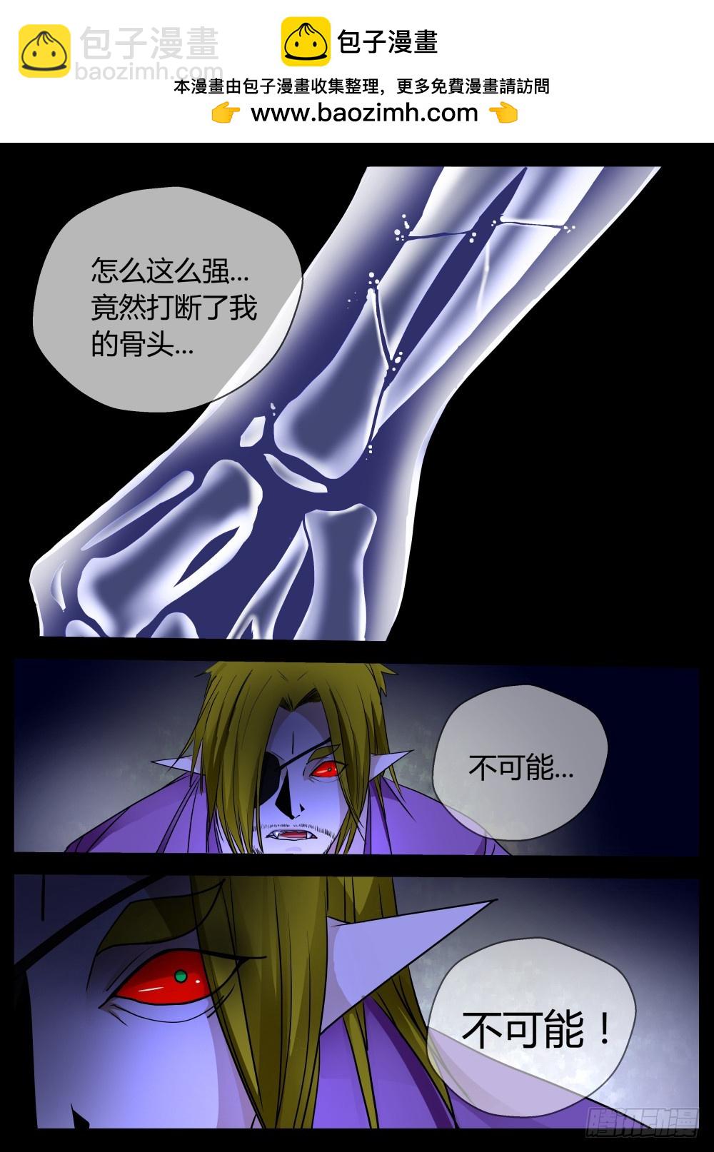 143 尸王眼1