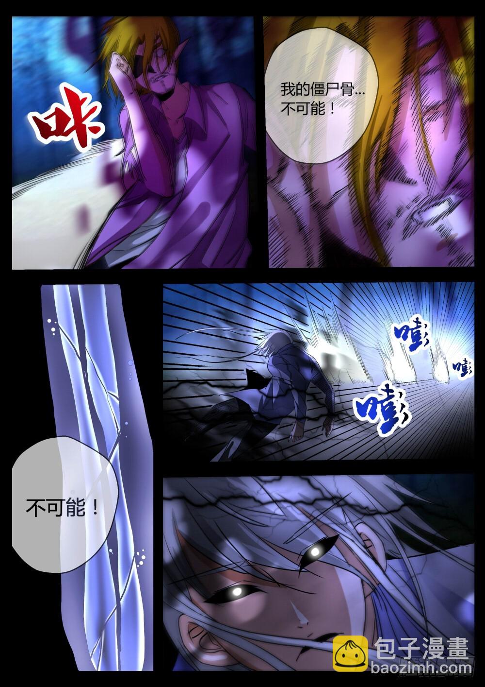 143 尸王眼12