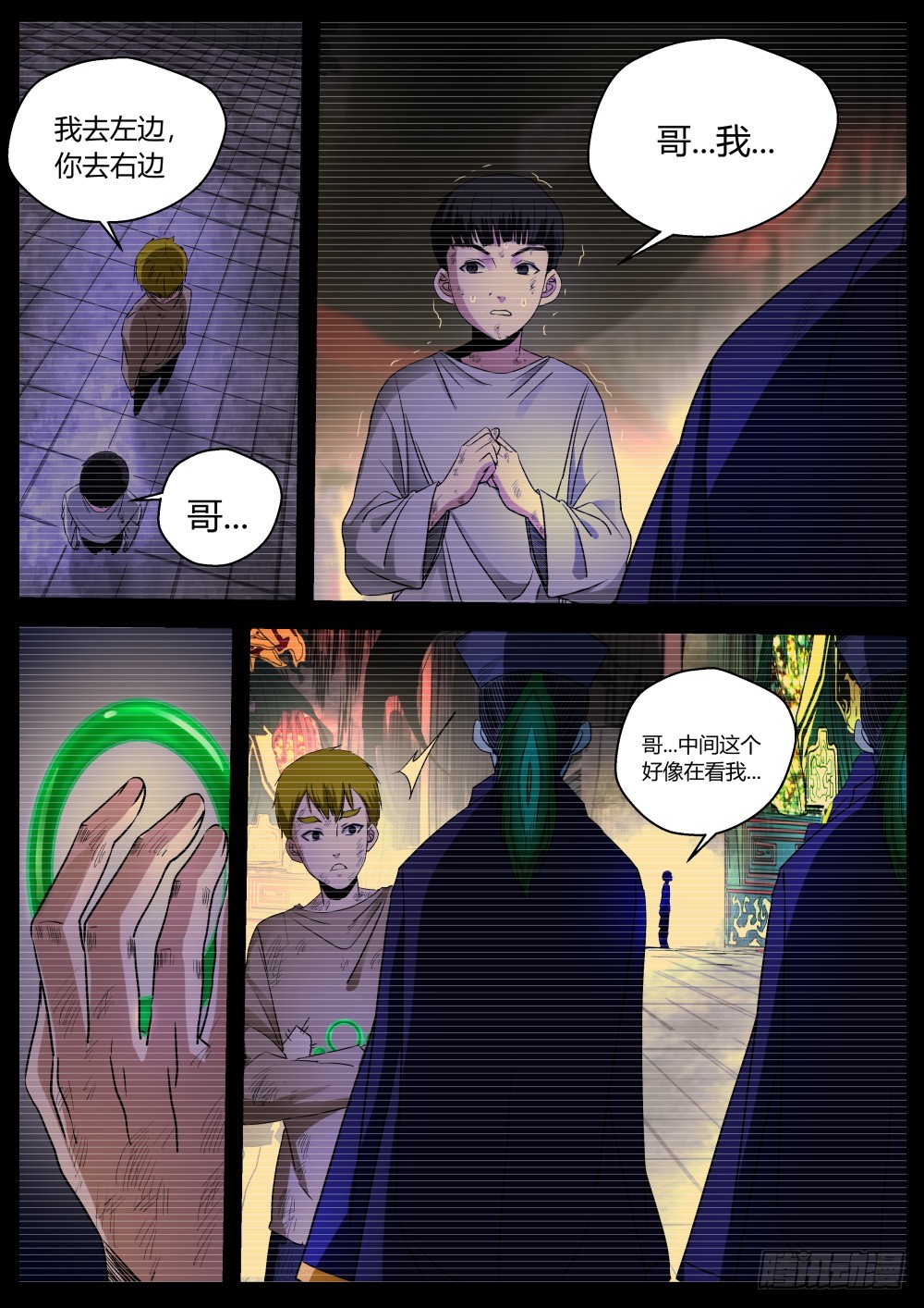 143 尸王眼6