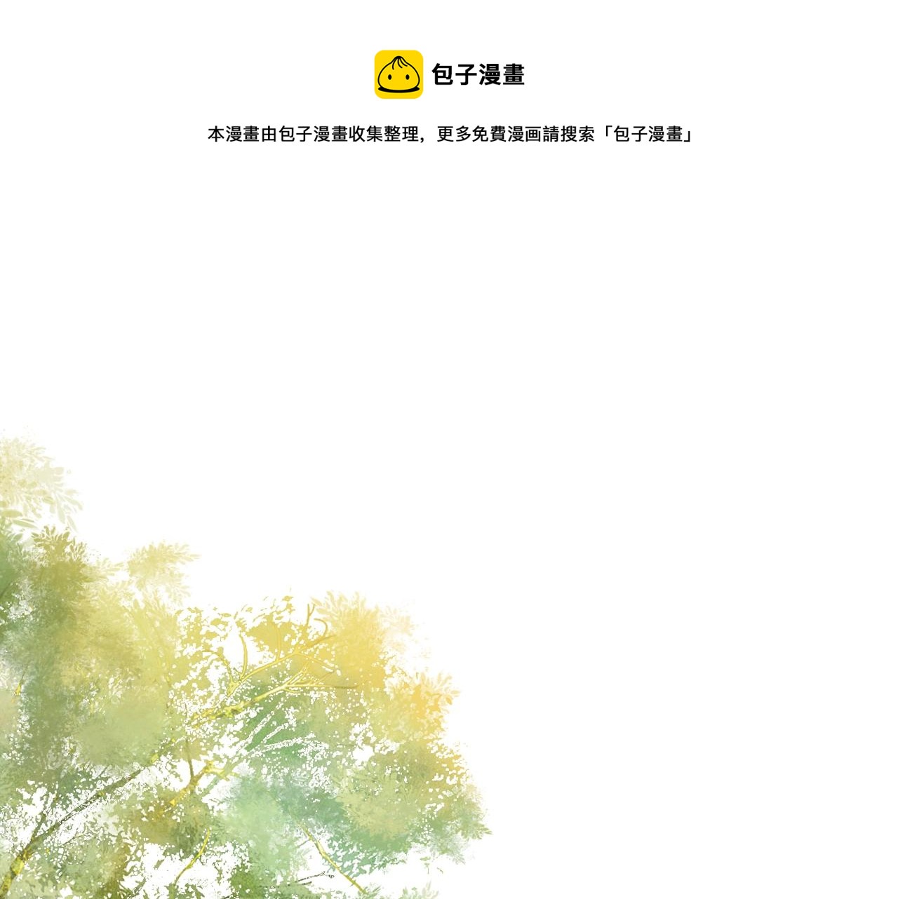 序  小绿茶公主的打开方式——0