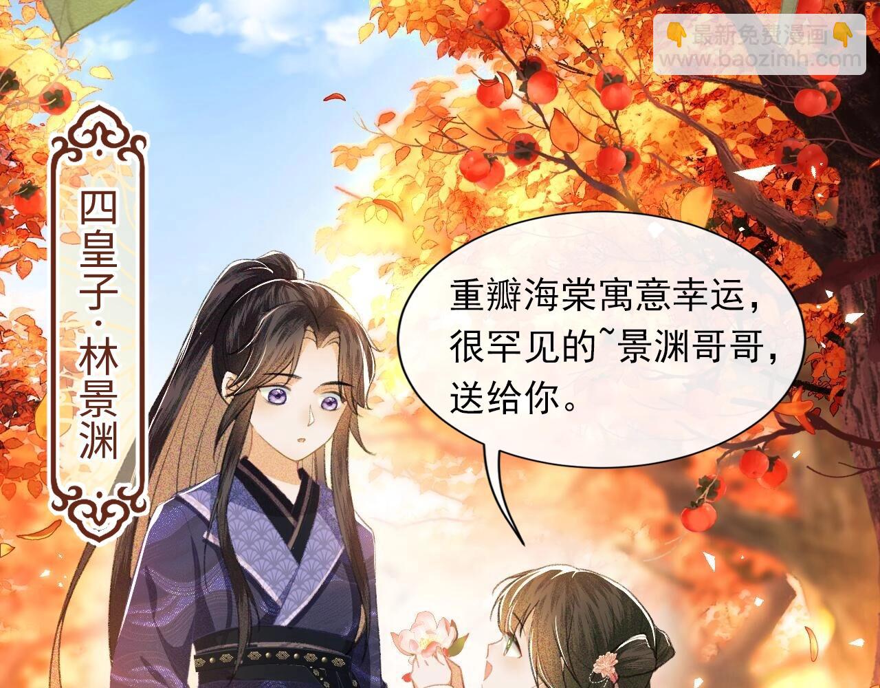 序  小绿茶公主的打开方式——10