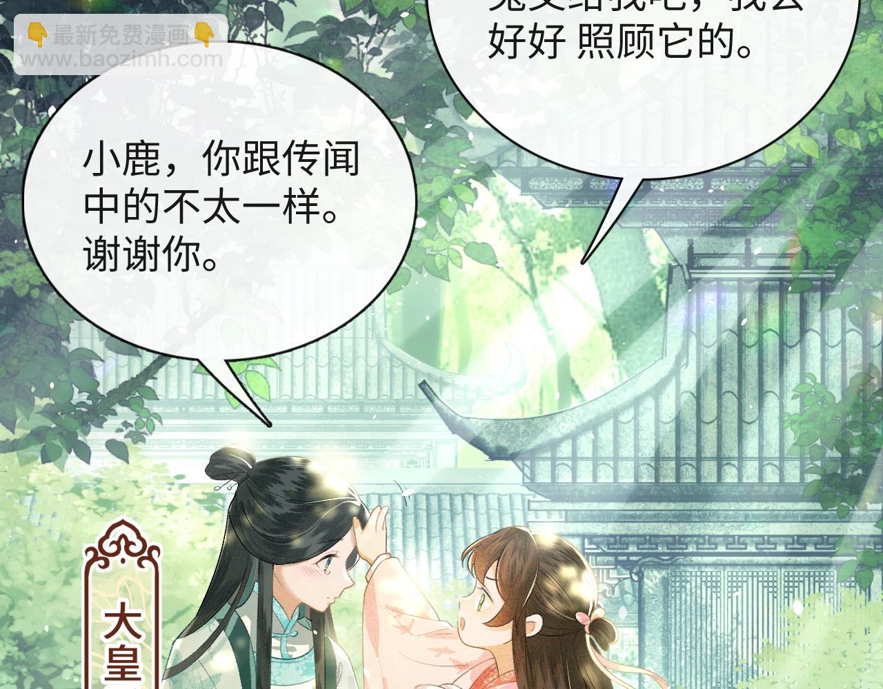 序  小绿茶公主的打开方式——13