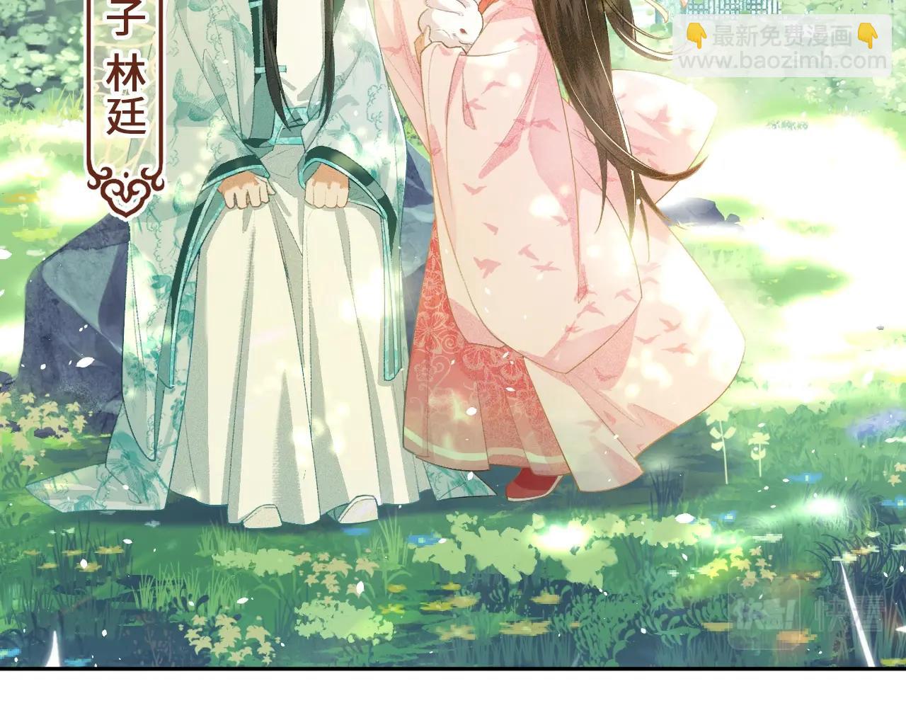 序  小绿茶公主的打开方式——14