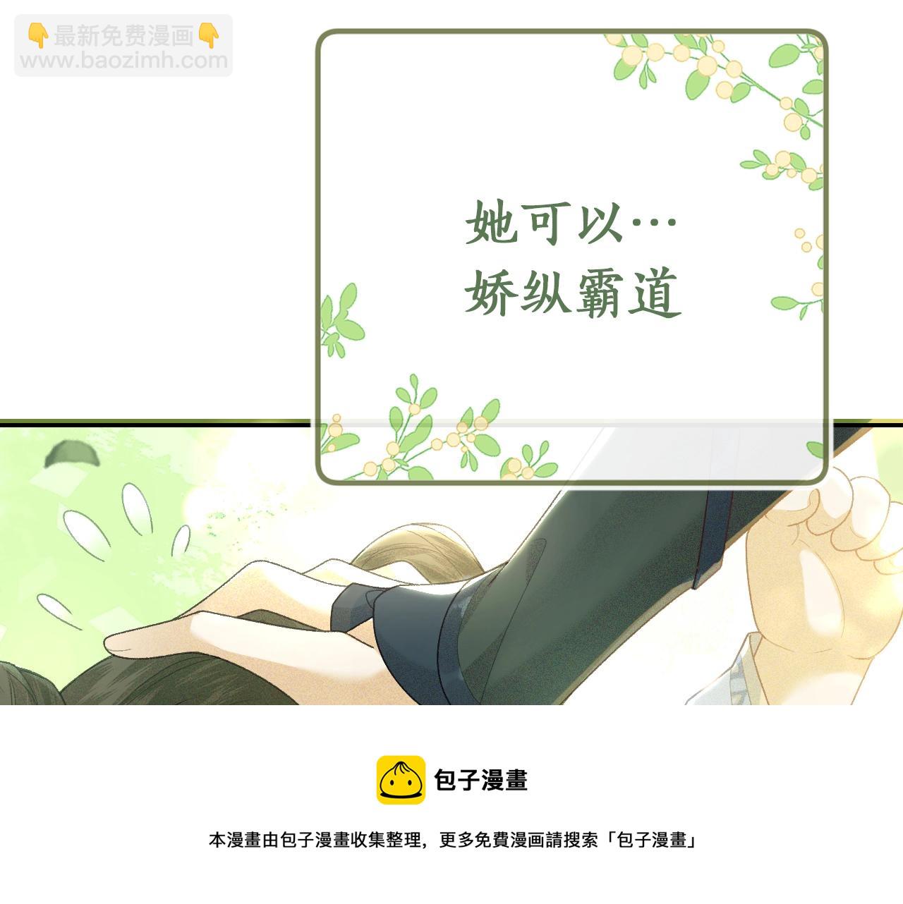 序  小绿茶公主的打开方式——16