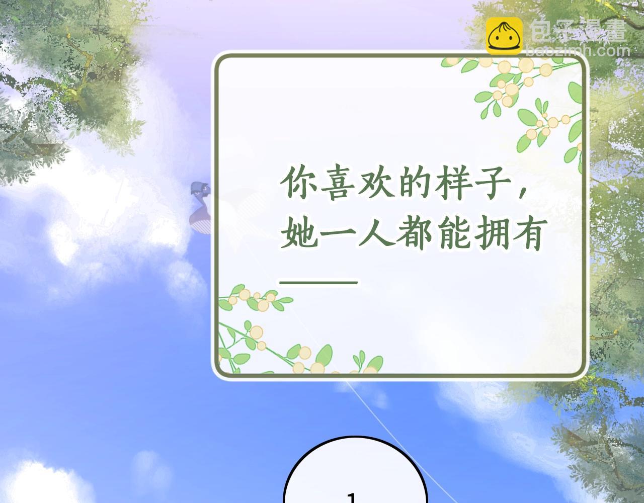 序  小绿茶公主的打开方式——2