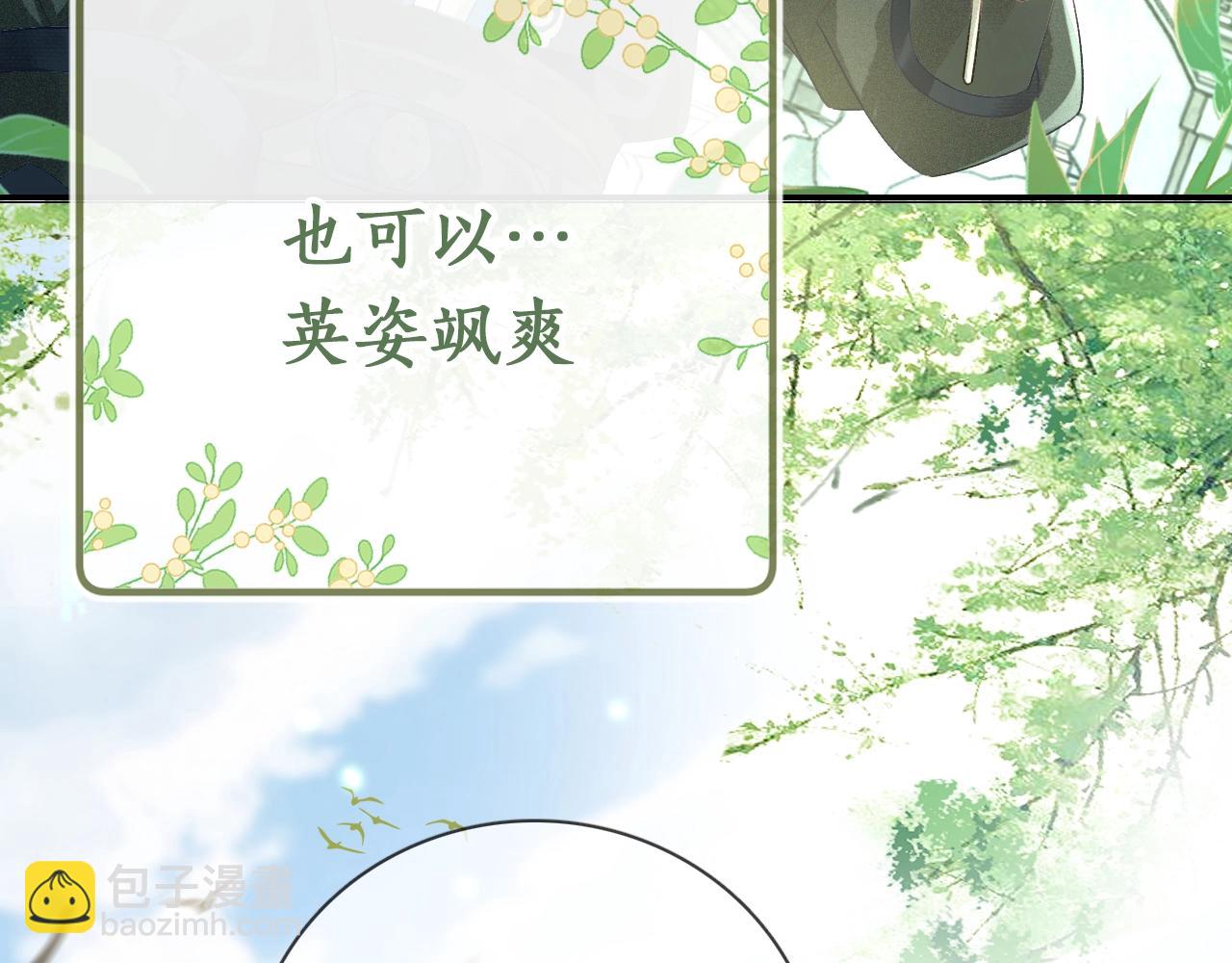 序  小绿茶公主的打开方式——21