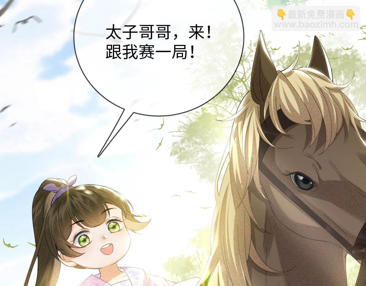 序  小绿茶公主的打开方式——22