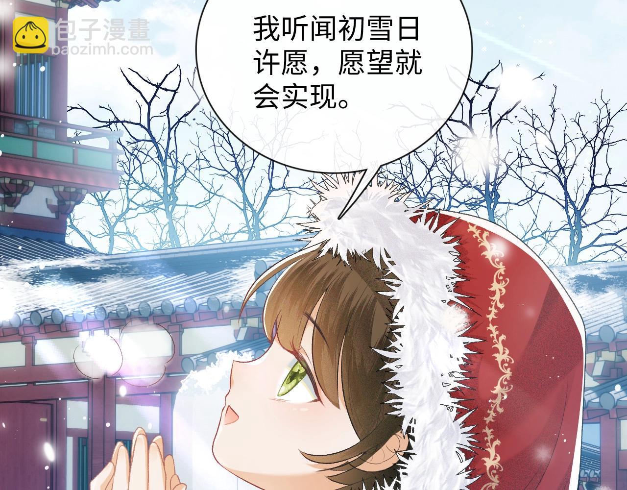 序  小绿茶公主的打开方式——27