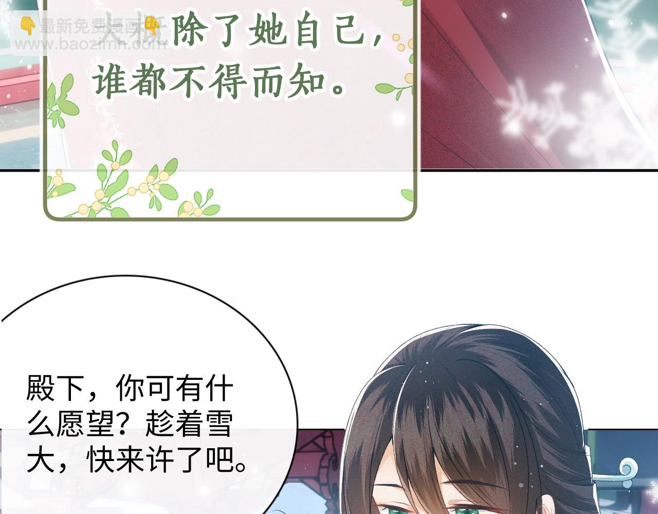 序  小绿茶公主的打开方式——29