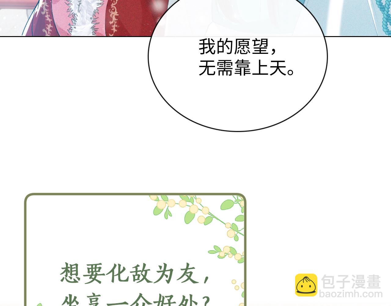 序  小绿茶公主的打开方式——31