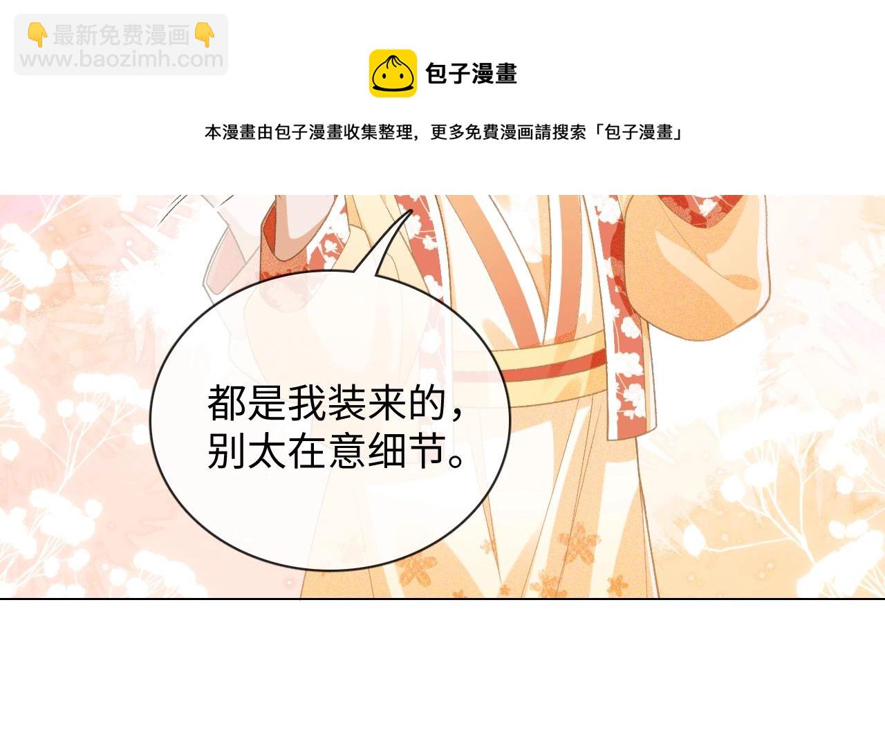 序  小绿茶公主的打开方式——36
