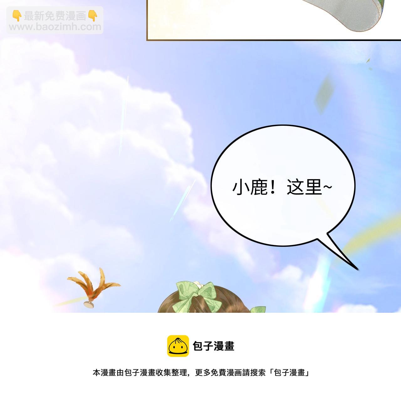 序  小绿茶公主的打开方式——4