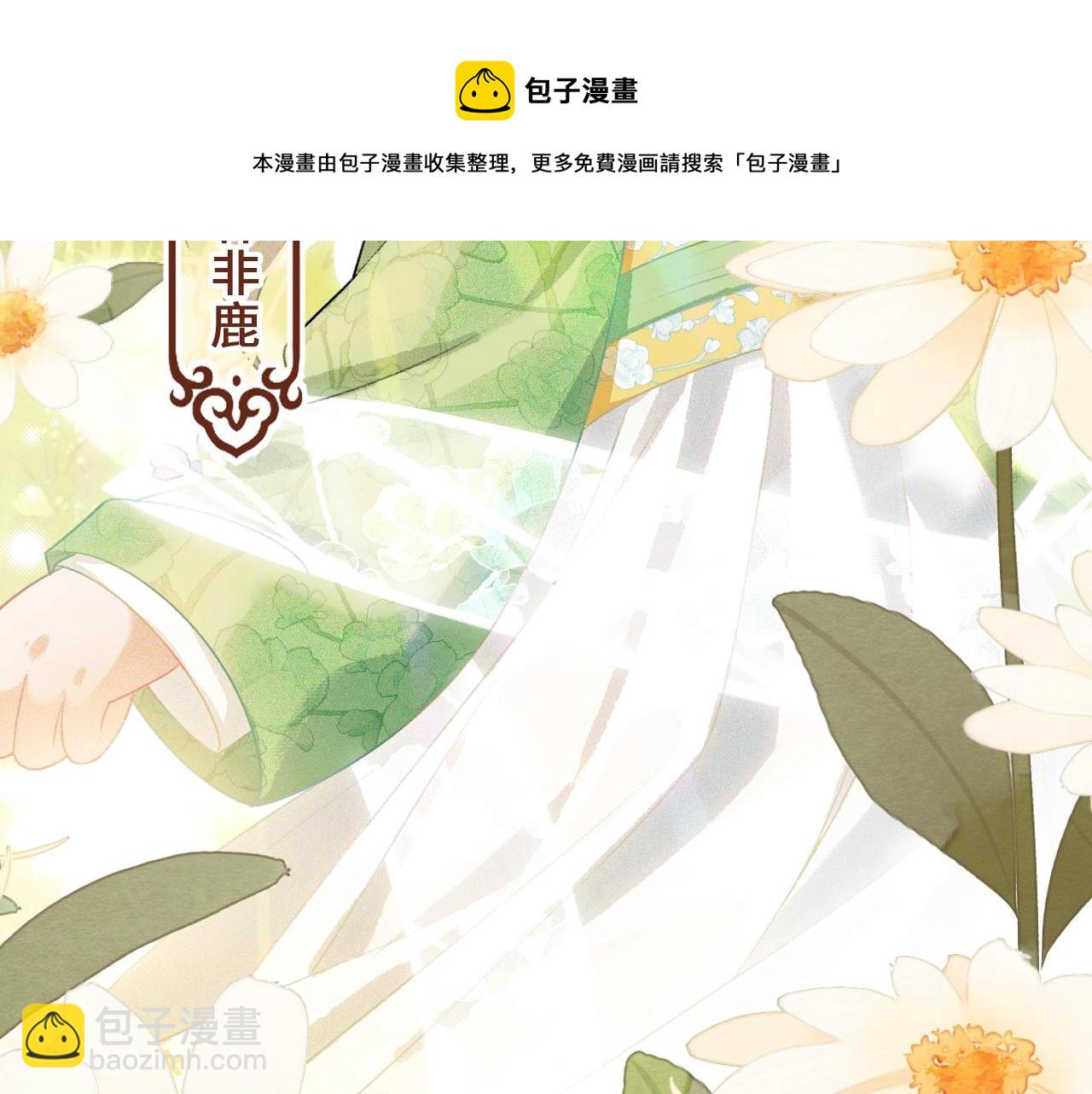 序  小绿茶公主的打开方式——8