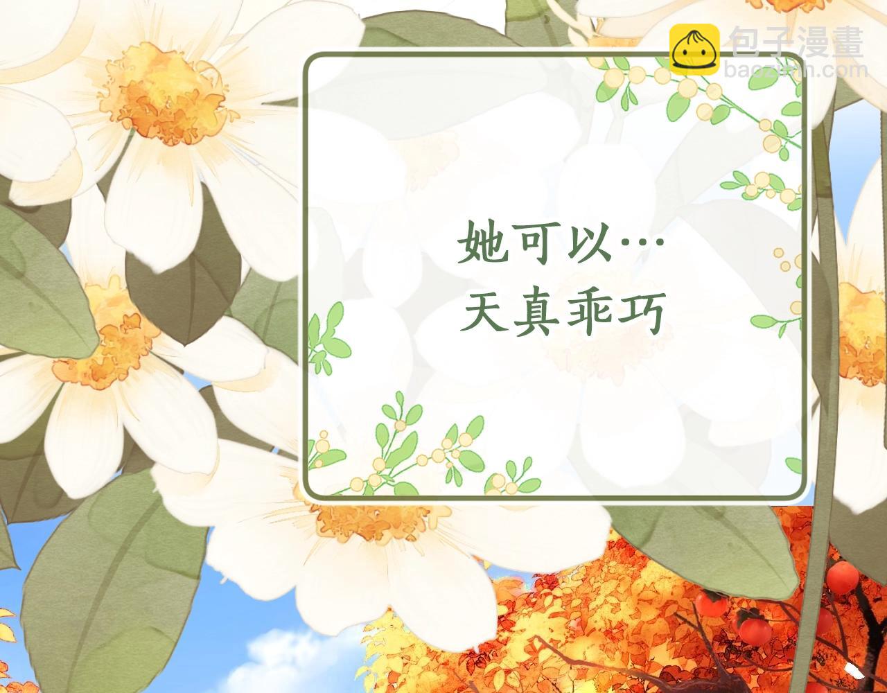 序  小绿茶公主的打开方式——9