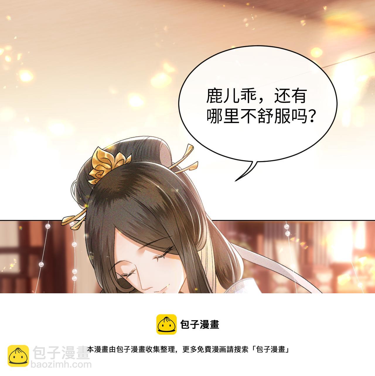 第1话 绿茶穿越成小可怜？104