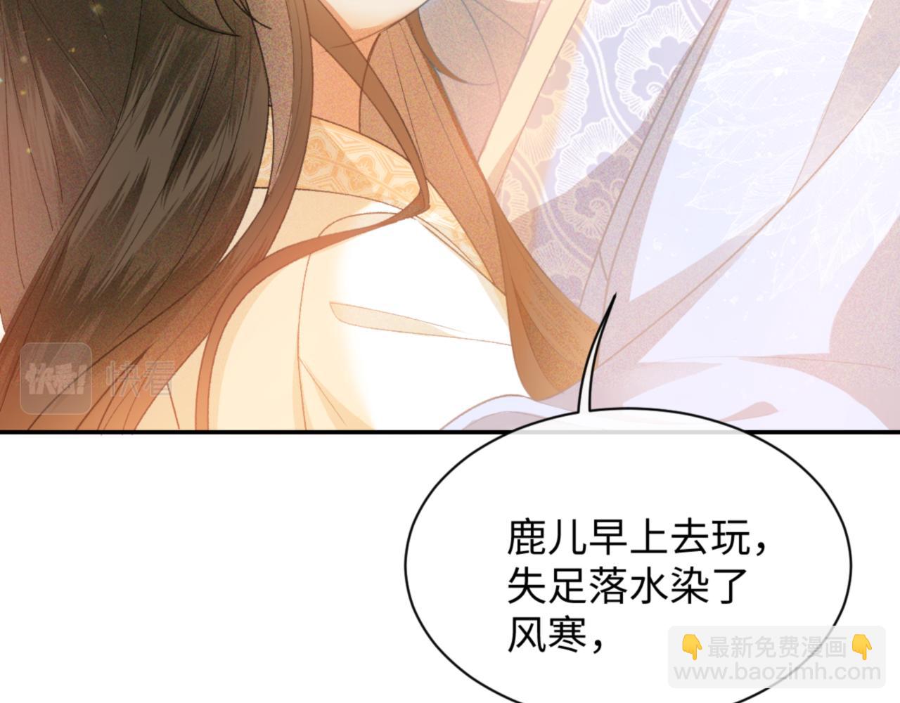 第1话 绿茶穿越成小可怜？109
