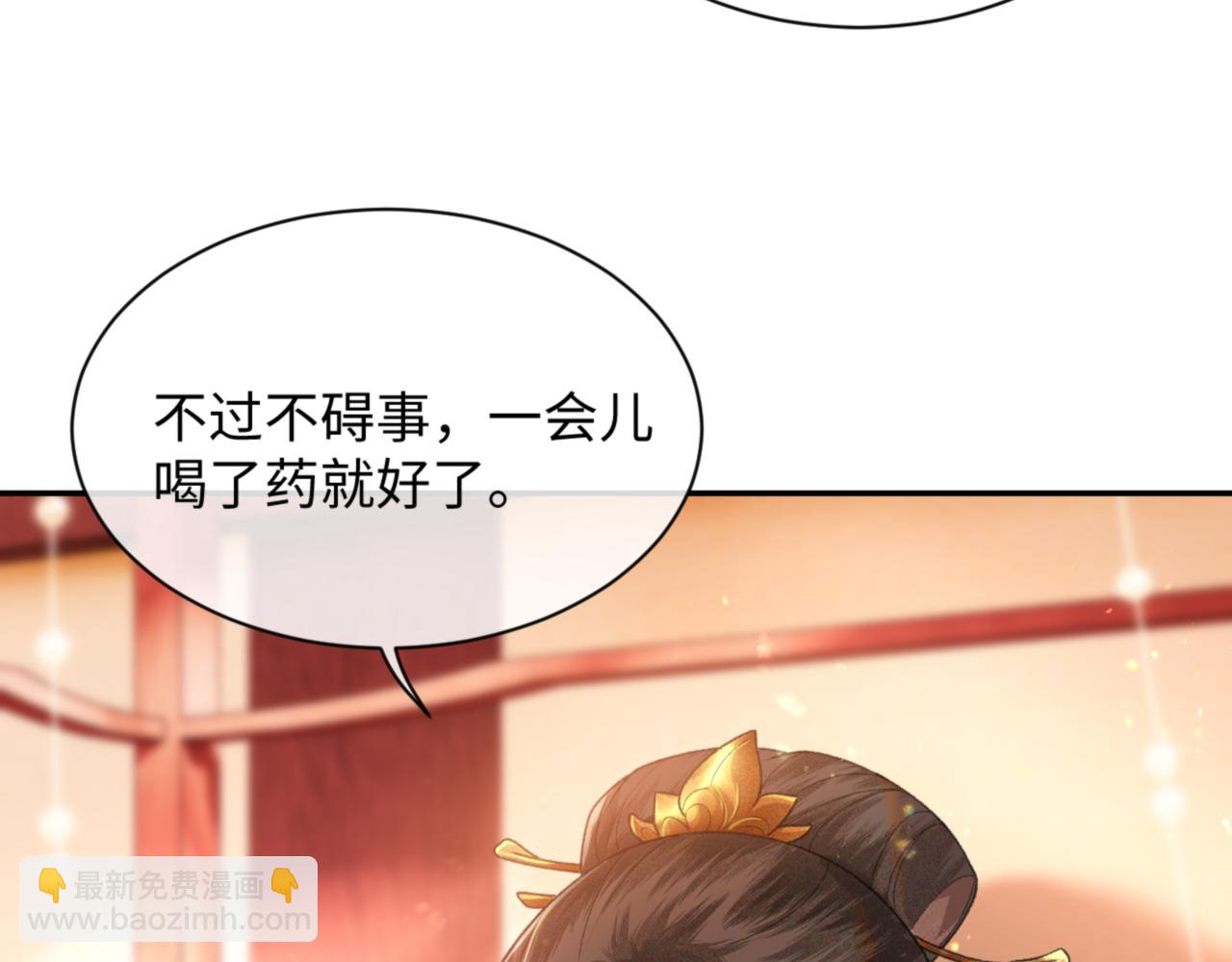 第1话 绿茶穿越成小可怜？110