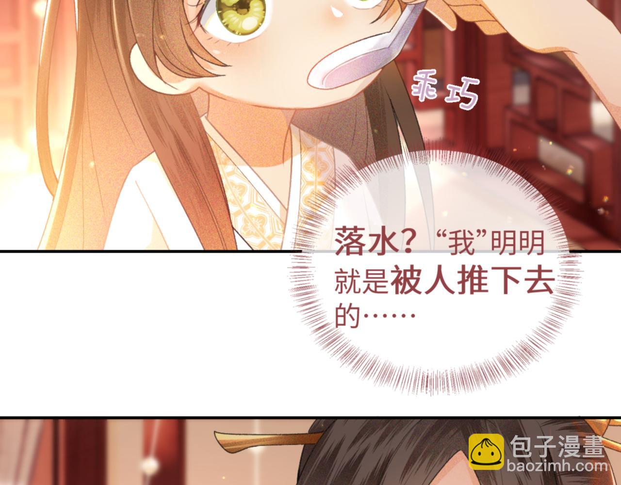 第1话 绿茶穿越成小可怜？115