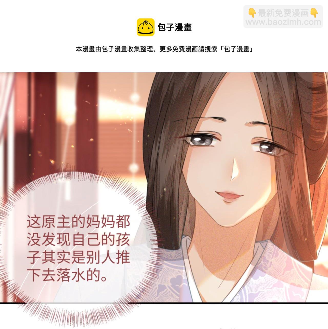 第1话 绿茶穿越成小可怜？116