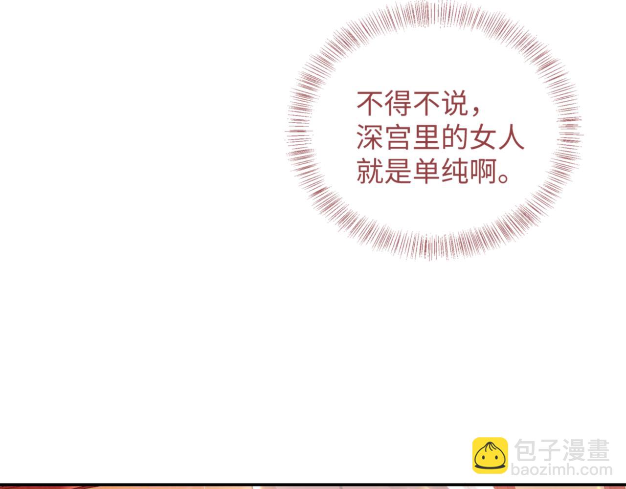 第1话 绿茶穿越成小可怜？117