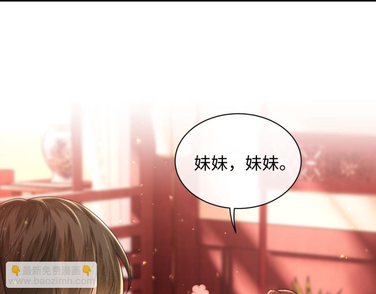 第1话 绿茶穿越成小可怜？119
