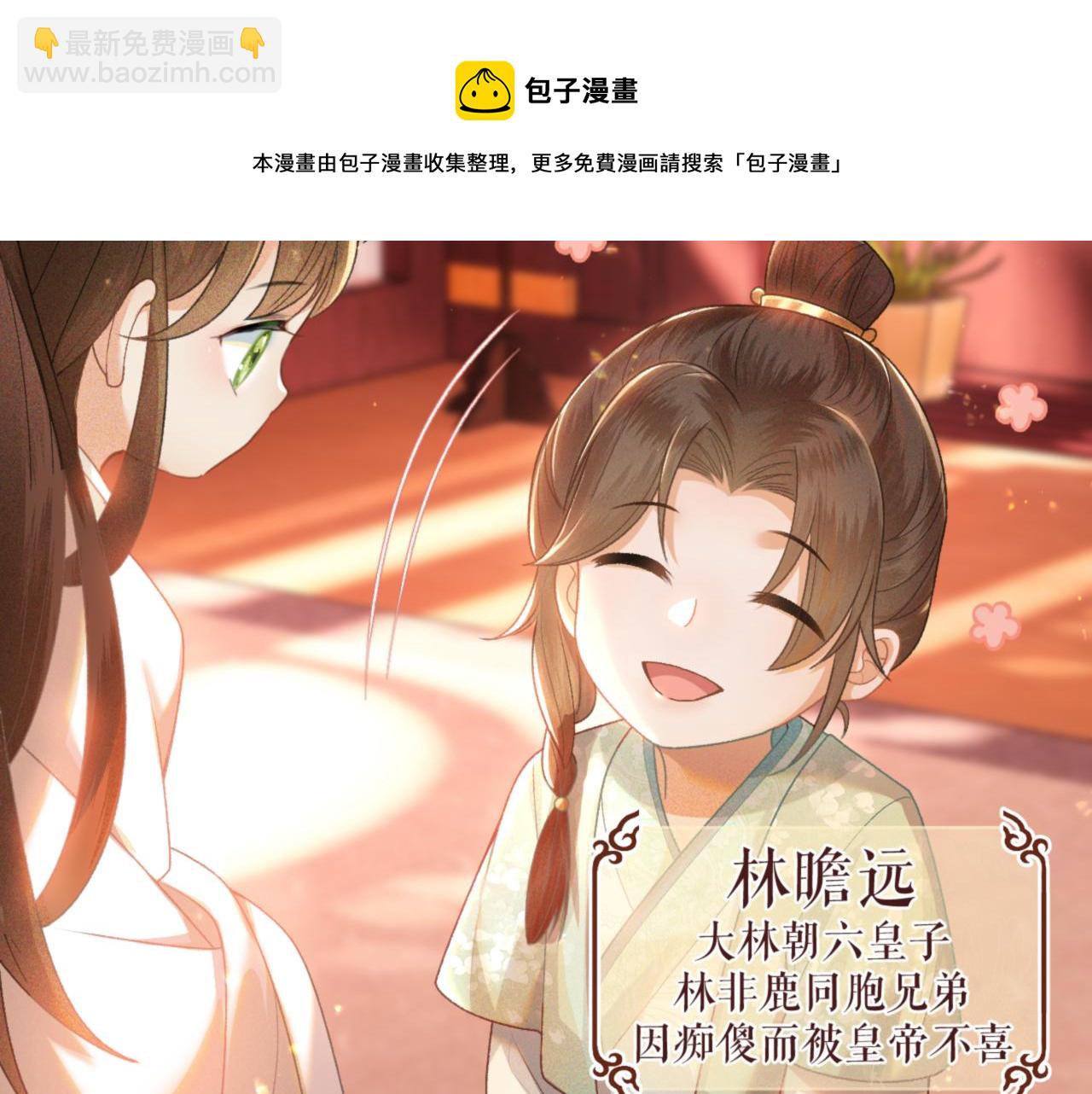 第1话 绿茶穿越成小可怜？120