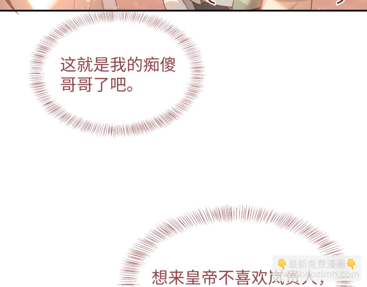 第1话 绿茶穿越成小可怜？121