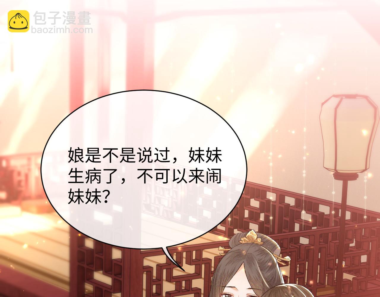 第1话 绿茶穿越成小可怜？133