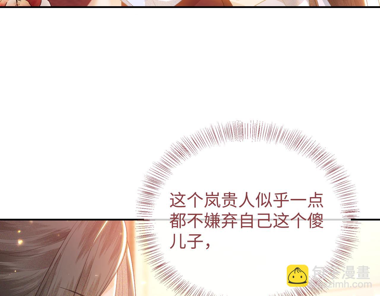 第1话 绿茶穿越成小可怜？138
