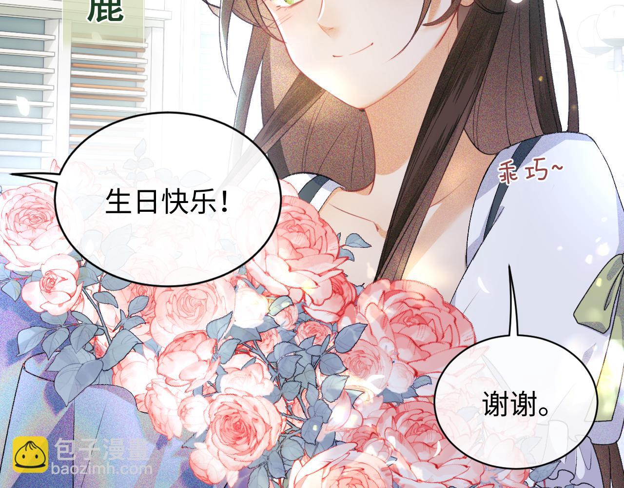 第1话 绿茶穿越成小可怜？14